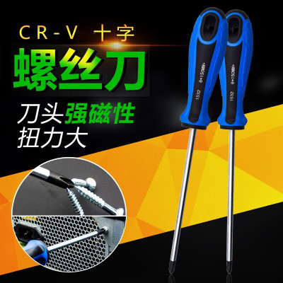 森美人螺丝刀套装带磁大小十字一字*75 5*75 6*100 6*150家用维修工具 6*150mm十字