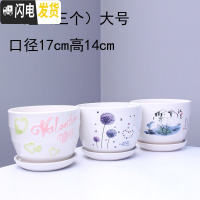 三维工匠花盆 陶瓷 大号一套三个带托盘家用室内阳台简约多肉绿植批发 (051721)三个大号 大花盆容器