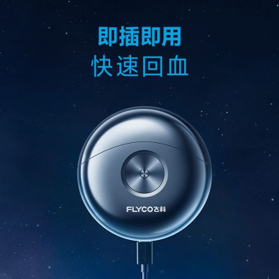 飞科电动剃须刀FS891