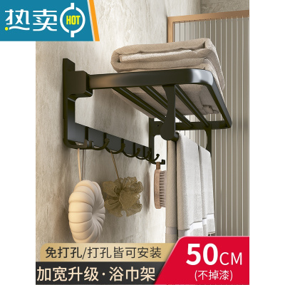 敬平太空铝毛巾架免打孔卫生间置物架壁挂式浴室浴巾厕所挂件挂架子杆 雅黑款50CM浴室置物架