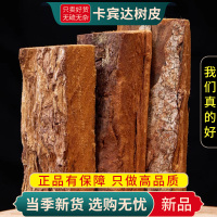 甄选卡宾达老树皮100克安哥拉树皮正品另售人参杜仲9260
