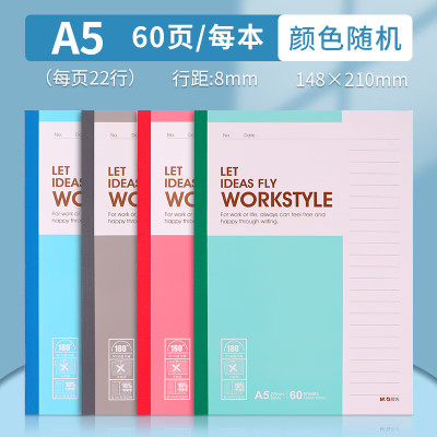 晨光(M&G)Capable-A5无线装订本60页411-APYJS411