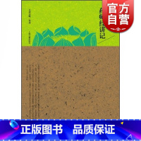 [正版]药师经讲记 (精装) 民国佛学讲记 太虚法师 讲述 佛经书籍 经书 佛教经典 宗教 佛法理念 图书籍 上海古籍出