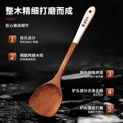 锅铲鸡翅木铲子不粘锅专用木头炒菜铲子家用木质汤炒勺L7163
