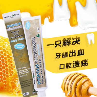 healthy care蜂胶牙膏120g 去口臭去烟渍清新口气呵护牙龈