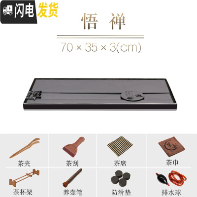 三维工匠乌金石茶盘家用简约茶台天然整块石头原石材创意功夫茶海 悟禅(70x35x3cm)茶具