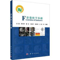 音像影像组学基础田捷