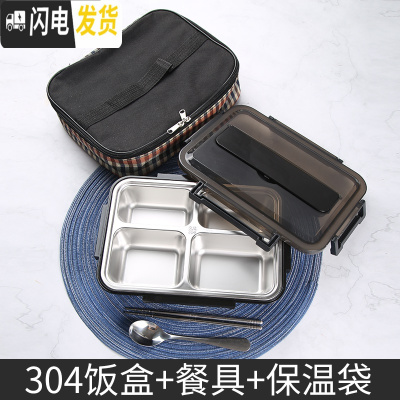 三维工匠减脂饭盒分隔型可爱少女心餐盒套装上班族学生食堂高中分格便当盒 商务黑(送304勺筷)+保温袋