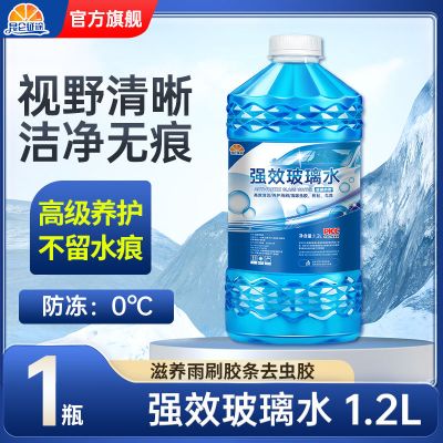 昆仑征途汽车玻璃水防冻零下40度强力去污去油膜除虫除胶四季通用1.2L-4瓶装