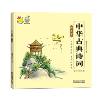 音像中华古典诗词游天下瑞雅婴童创智中心