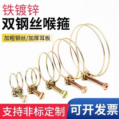 盛京联硕 双钢丝喉箍双钢丝水管卡箍镀锌卡箍 直径44-64mm 个