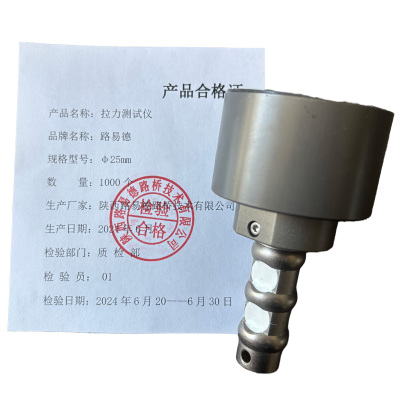 拉力测试仪φ25mm个