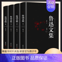 [正版]全套4册 全彩鲁迅文集朝花夕拾野草呐喊彷徨狂人日记朝花夕拾故乡散文集杂文经典作品世界文学名著中小学生课外阅读儿童