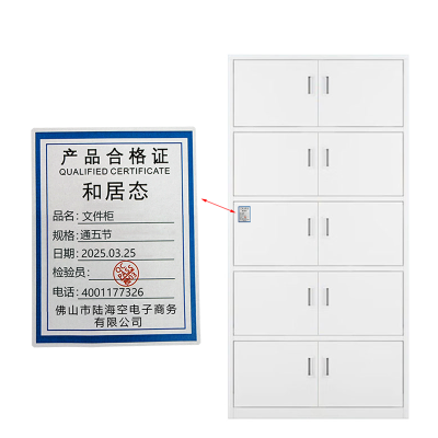 和居态 文件柜 通五节 台