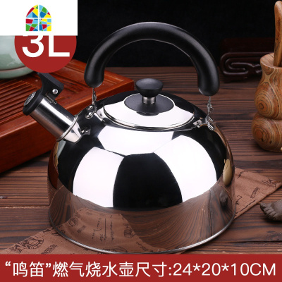 304不锈钢家用鸣音加厚烧水壶电磁炉煤气灶鸣笛开水燃气炊壶 FENGHOU 4L