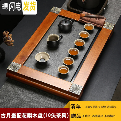 三维工匠黑檀实木茶具套装家用茶盘陶瓷整套茶壶茶杯功夫茶具办公茶台 古月壶配花梨木盘10头 11件