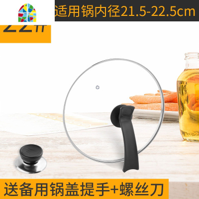 锅盖钢化家用不锈钢圆形砂锅炒锅盖30cm大小通用蒸锅透明盖子 FENGHOU 可立式26cm+送替换头+螺丝刀