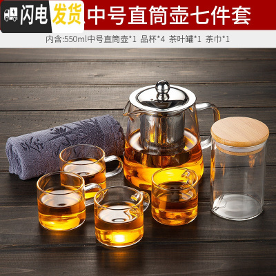 三维工匠玻璃小茶壶可高温耐热飘逸杯泡茶壶加厚过滤茶具套装家 玻璃直筒壶中号[550]+品杯4只+茶叶罐+茶巾[茶叶有