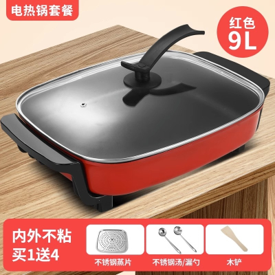电火火锅锅家用一体式大容量多功能专用电热煮锅电炒菜炒锅不粘锅_大红色蒸片不锈钢汤勺漏勺双管9L