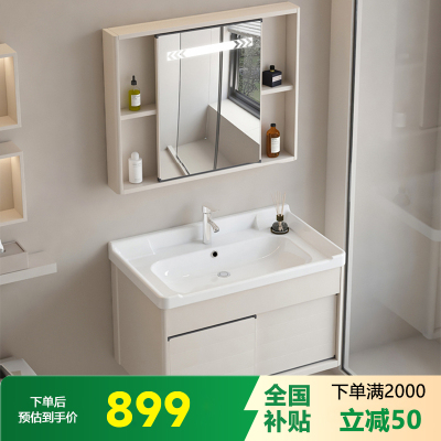 卫浴家具风水镜柜太空铝浴室柜组合一体陶瓷盆卫生间推拉隐藏式挂墙洗脸盆