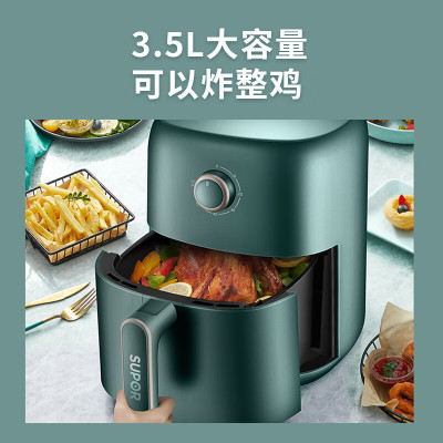 苏泊尔(SUPOR)ZMD安心系列 3.5L大容量1300W大功率 冷热风双循环系统空气炸锅KJ35D701