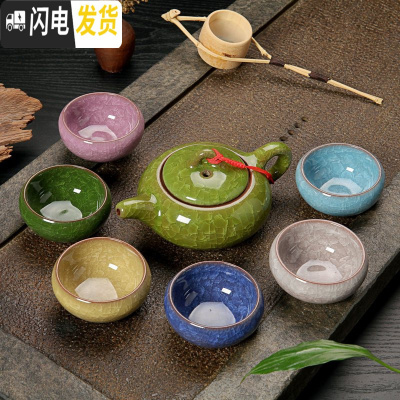 三维工匠陶瓷冰裂功夫茶具套装家用喝茶水杯茶壶整套茶具陶瓷茶道办公简约 翡翠绿-七彩茶具 7件
