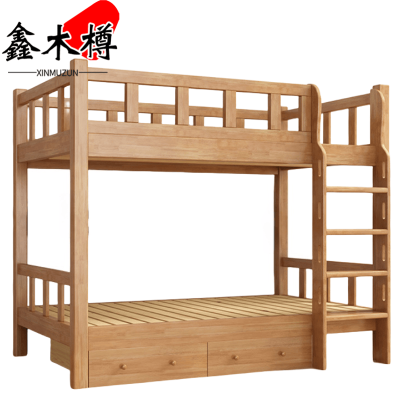 鑫木樽实木双层床200*120*172cm张