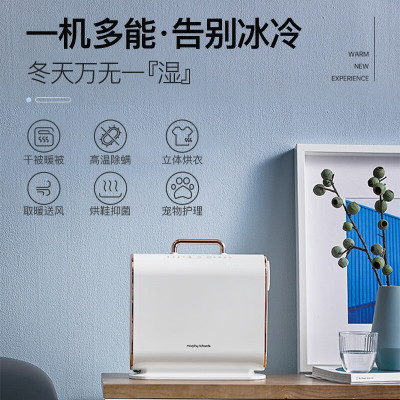 摩飞挂烫机干衣机MR2070