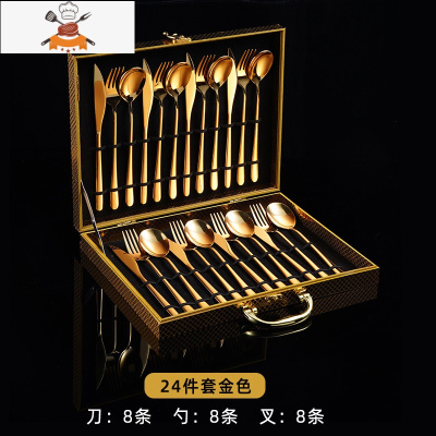 西餐餐具套装304不锈钢欧式家用吃牛排刀叉勺三件套全套金色 敬平 24件套(金色刀叉勺各8支)