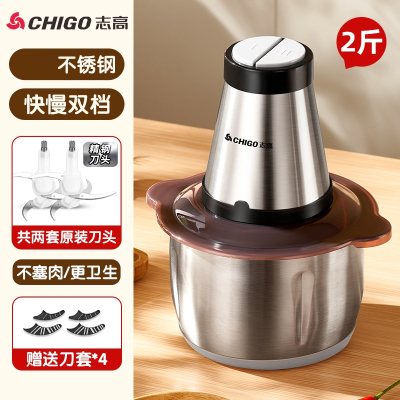 志高(CHIGO)绞肉机家用电动小型打肉馅搅拌饺搅碎菜器料理绞馅多功能_大容量不锈钢碗两套刀