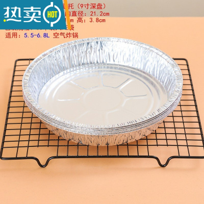 敬平空气炸锅专用纸锡纸碗薯条炸鸡防油锡纸托圆形烘焙吸油防水纸垫qw 9寸深盘50个