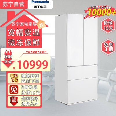 松下(Panasonic)多门法式臻全嵌系列冰箱NR-EW46TGB-W 464升一体化纯平嵌入120°广角开门珍珠白色