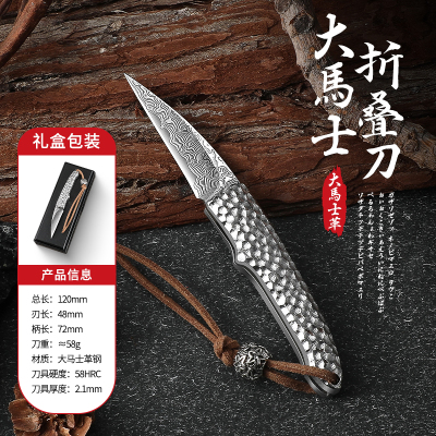 大马士革钢折叠刀精品小刀锋利高硬度水果刀家用户外生存刀7163