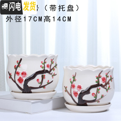 三维工匠花盆陶瓷家用简约室内大号带托盘大绿萝多肉家用花盆批发 88037红两个17厘米 大花盆容器