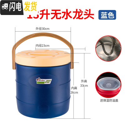 三维工匠大容量商用保温桶奶茶桶奶茶店保冷不锈钢豆浆饮料果汁开水凉茶桶 13蓝色[无龙头][带内盖]饭盒