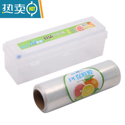 敬平大卷保鲜膜切割器滑刀可调节切割盒超市酒店厨房水果蔬菜打包商用 切割盒+35cmX500米PE膜 1