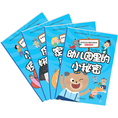 [M]优秀宝宝全脑开发绘本 家人朋友篇-2200752000021