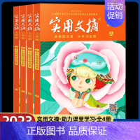 实用文摘ABCD [正版]实用文摘小学版15周年精品集纪念版ABCD杂志书刊2023年期刊十五周年珍藏小学生作文素材儿童