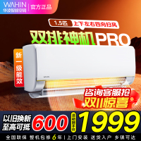 [政府补贴8折]华凌空调挂机1.5匹家用空调新一级变频冷暖超大风口卧室电量查询以旧换新KFR-35GW/N8HE1Pro