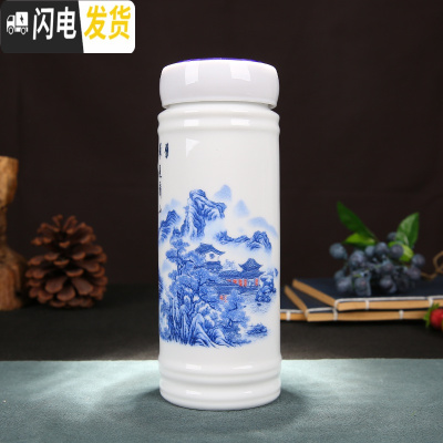 三维工匠定制景德镇陶瓷杯保温杯男女士双层水杯茶杯带盖青花瓷杯陶瓷内胆 青山奇景