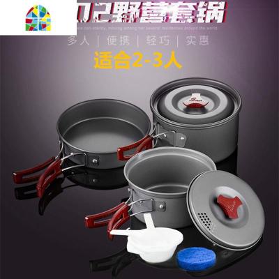 户外野营锅具多人旅行餐具套装便携露营炊具野炊用品装备套锅 FENGHOU 202野营套锅(适用2-3人)