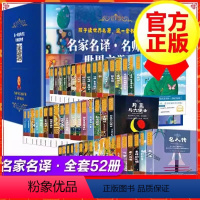 八年级必读 钢铁+傅雷家书 [正版]文学名著全套52册书 海底两万里 老人与海 简爱 小王子 名人传 钢铁是怎样炼成等