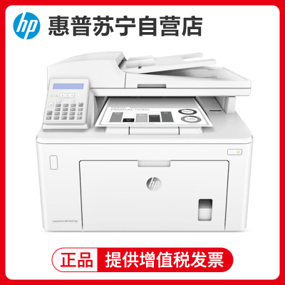 惠普(hp)M227FDN A4黑白激光多功能打印复印扫描传真打印机一体机自动双面有线网络家庭办公替代227FDW套餐1