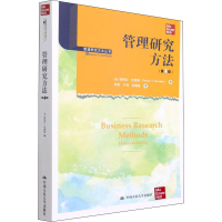 醉染图书管理研究方法(3版)9787300297767