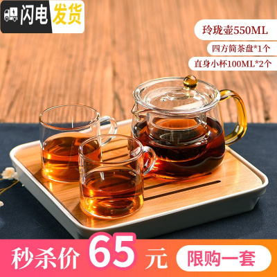 三维工匠玻璃茶壶茶水分离红茶茶具套装家用办公室可高温加厚过滤泡茶壶 玲珑壶大号+四方简茶盘+直身小杯2个