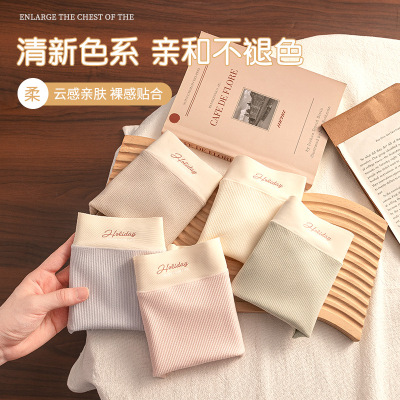 [独立包装]7A女士内裤 裸感无痕内裤女 舒适透气三角裤女