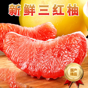 [西沛生鲜]新鲜三红柚 红心柚 8.5斤 2-5个 新鲜柚子水果 蜜柚