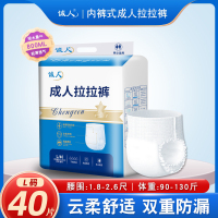 诚人成人拉拉裤老人用尿不湿内裤型纸尿裤男女一次性老年轻薄透气