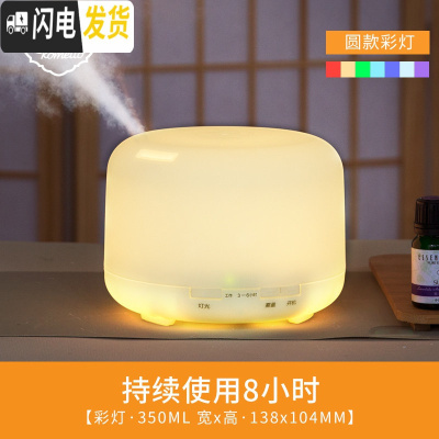 三维工匠香薰机超声波加湿器家用卧室喷雾室内空气净化插电香薰灯 350ml彩灯送10ml精油()香薰灯炉/器具