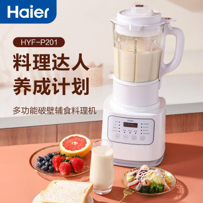 海尔(haier)多功能破壁辅食料理机6叶不锈钢刀片全自动榨汁破壁机 HDKPBAX12801